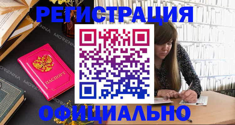 прописка гарантия в Няндоме