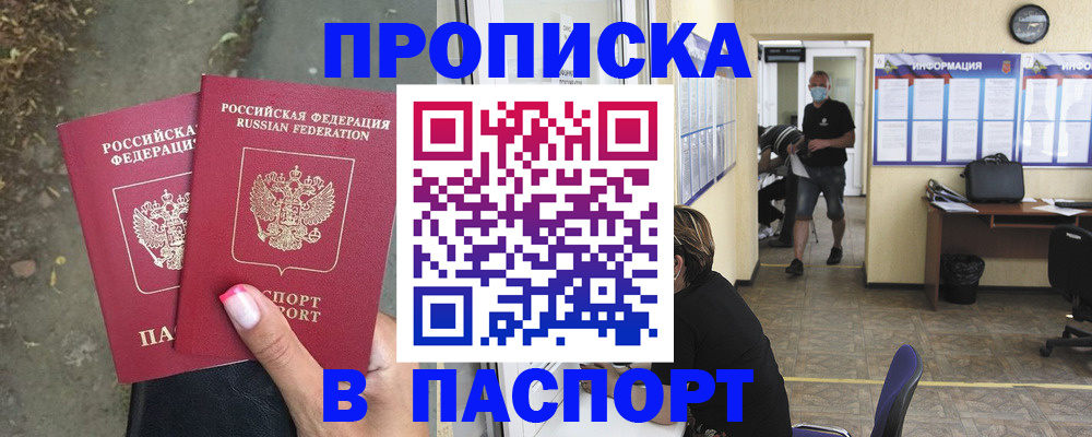 прописка от собственника в Няндоме