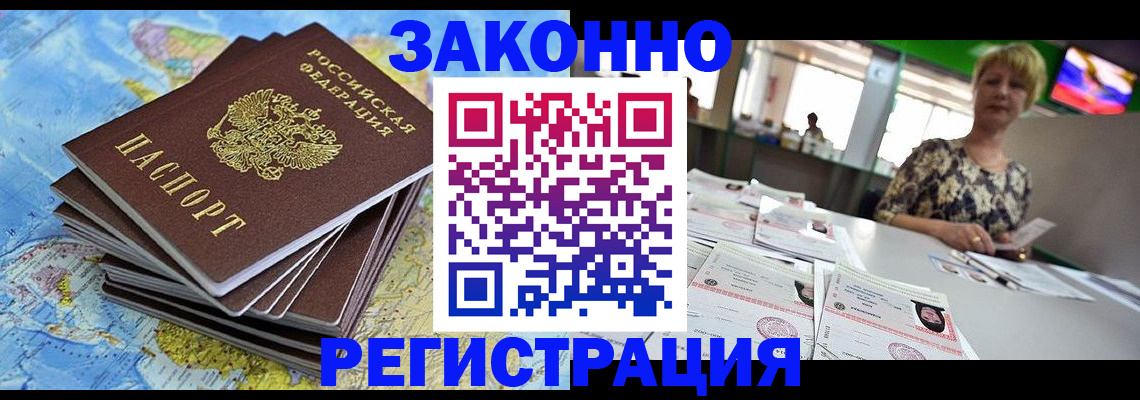 временная регистрация недорого в Няндоме