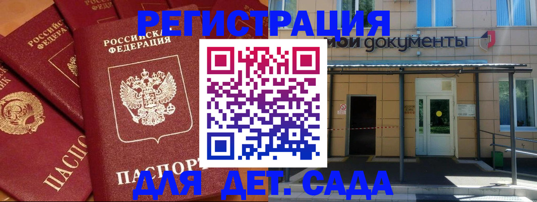 временная регистрация в Няндоме